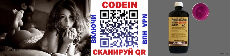дарнет шоп  hydra онион  Codein Purple Drank  Канаш 