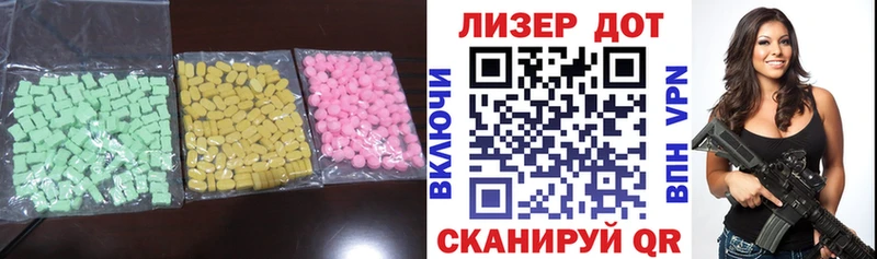 ЛСД экстази ecstasy  Канаш 