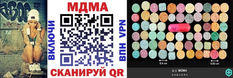 как найти наркотики Канаш МДМА crystal