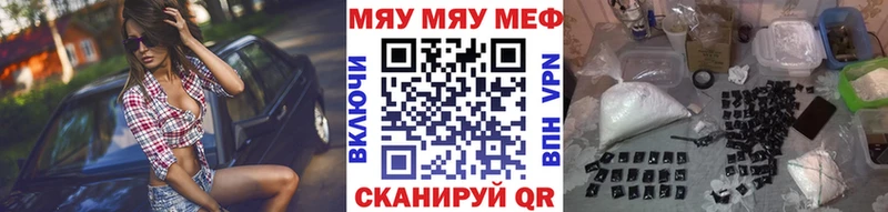 Мефедрон мука  купить закладку  нарко площадка телеграм  Канаш 